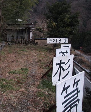 箒杉茶屋