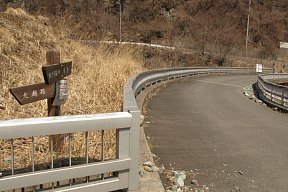 日陰沢橋