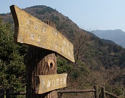 風巻ノ頭登山口