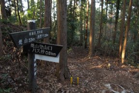 焼山登山口分岐