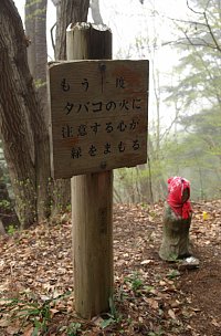 標示と地蔵