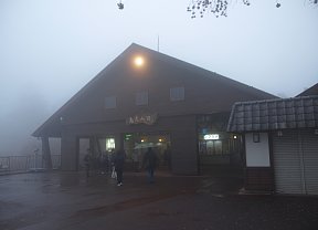 高尾山駅