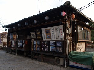 宇治川観光通船