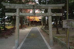 齋田神社