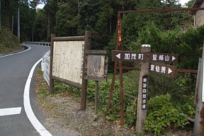 原山の道標