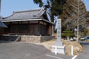 福常寺