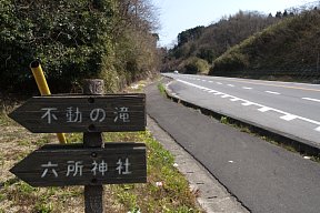 国道163号