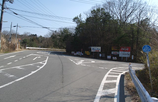 高山ダム口