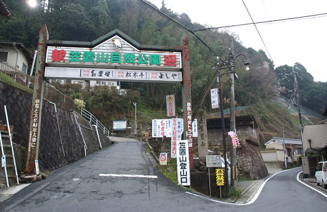 笠置山登山口