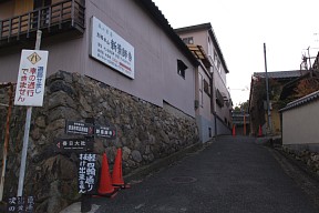 新薬師寺入り口