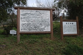 内山永久寺跡