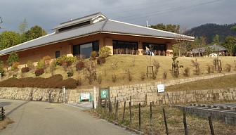 東海自然歩道トレイルセンター