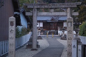 白山神社