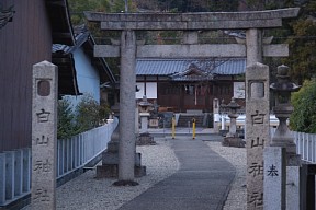 白山神社