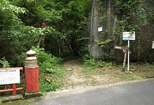 竜鎮渓谷入口