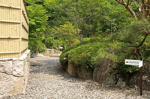 奥香落温泉