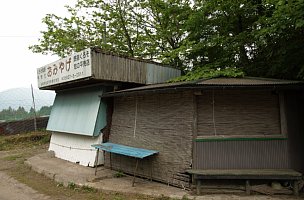 民宿くろそ池の平売店