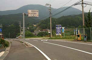 国道368号