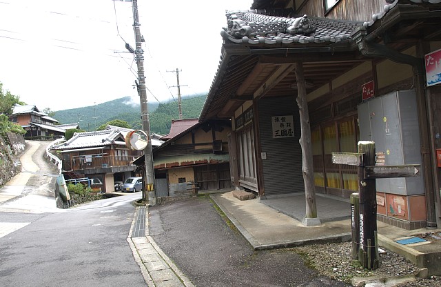 三國屋