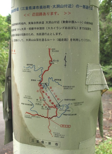 通行止め貼り紙
