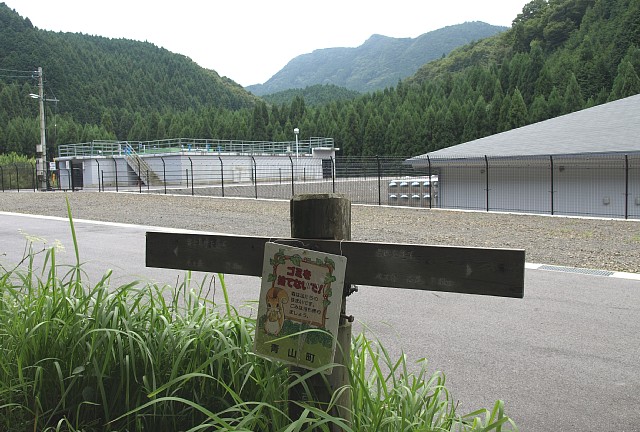 桜峠入口