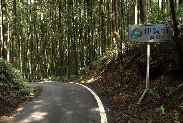 伊賀市
