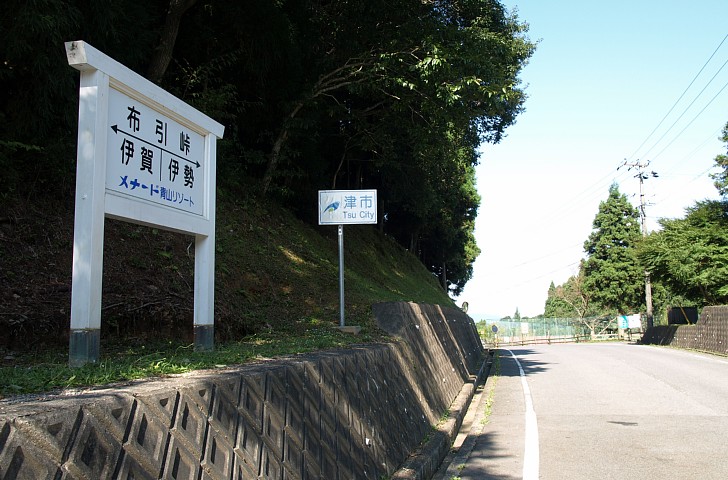 布引峠