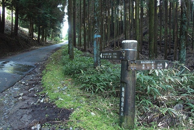 県道670号