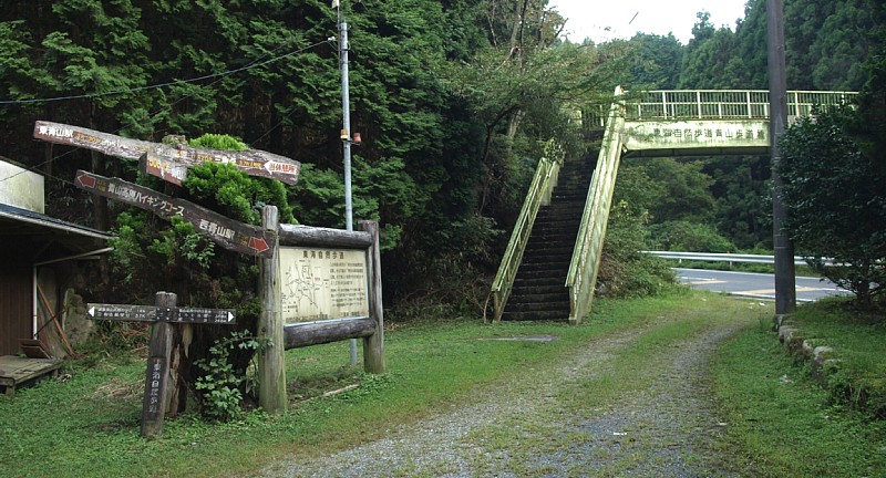青山高原ハイキングコース入口