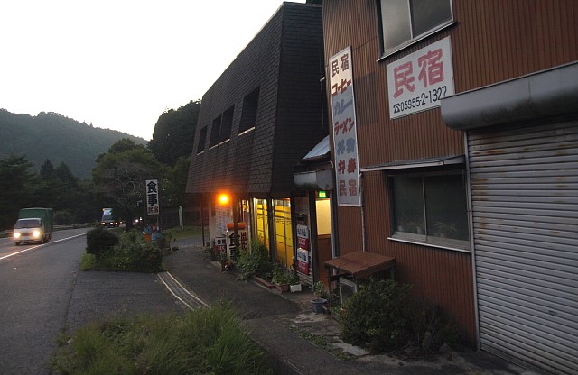 民宿