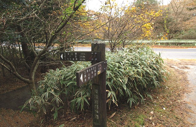 県道前の道標