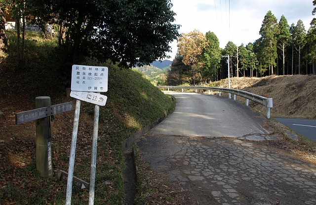 林道富永線起点