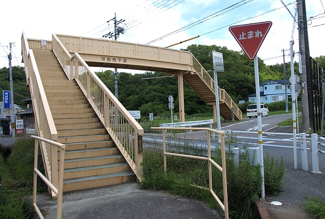 下切歩道橋