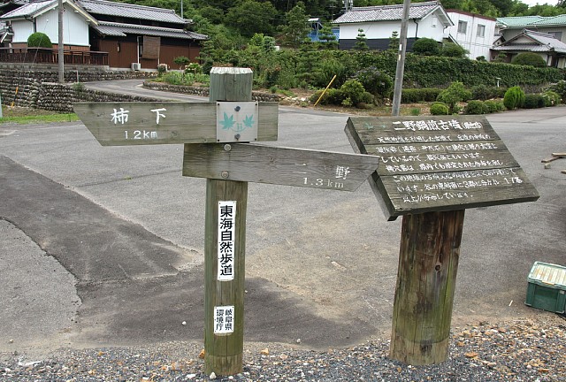 二野鍋煎古墳解説板