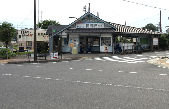 御嵩駅