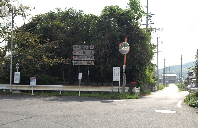 御嵩公民館前