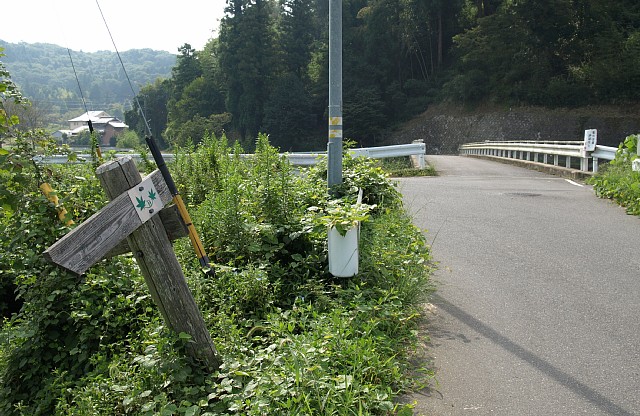 御嵩城址