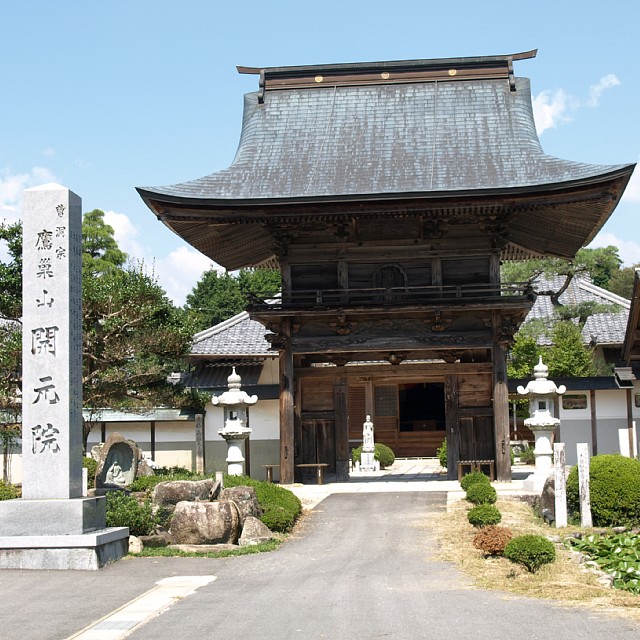 開元院