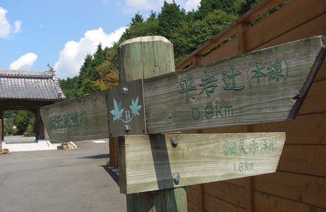 道標