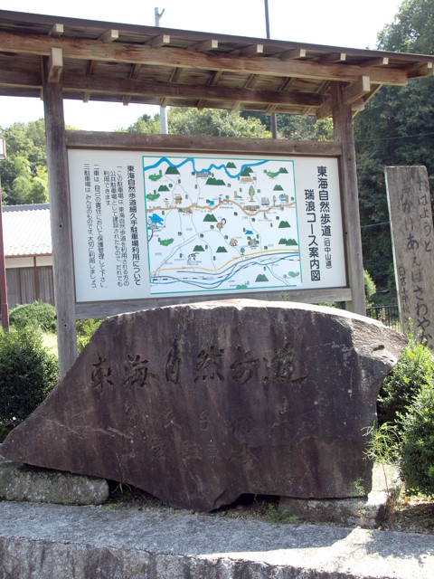 細久手宿公営駐車場