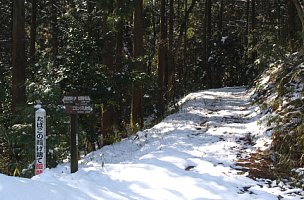 城山登山口