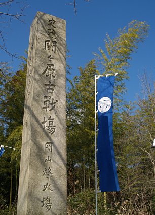 岡山烽火場