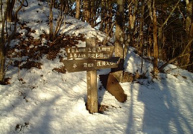 切通峠