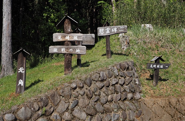 尾崎城北角