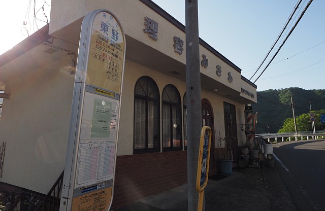 東野