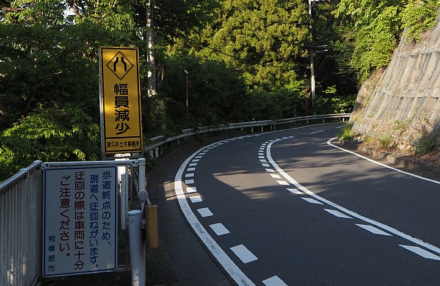 歩道終点