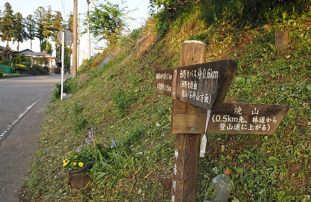 焼山登山道入口