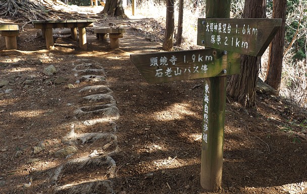 山頂の道標