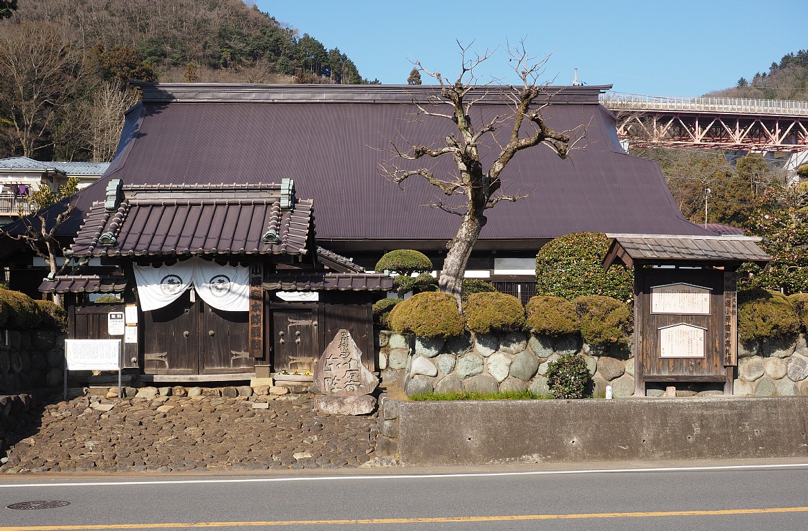 小原宿本陣