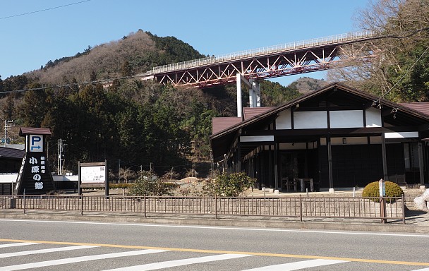 小原の郷